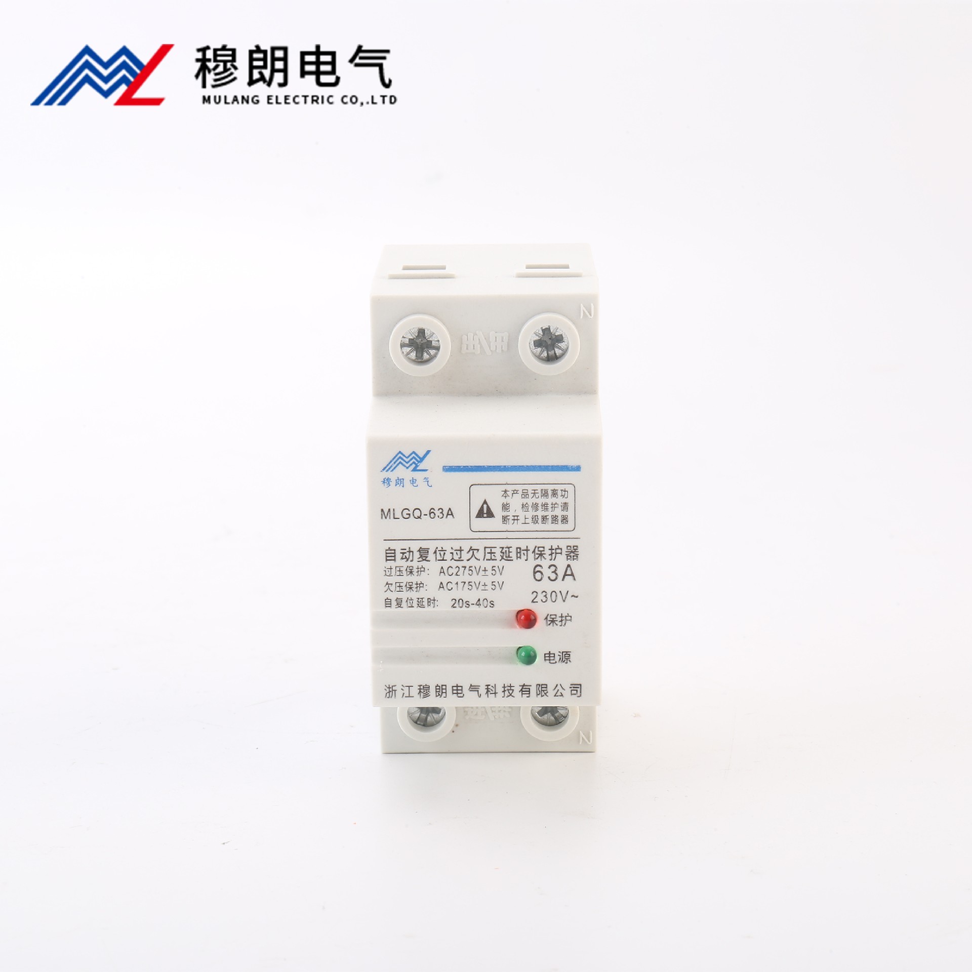 自復(fù)式過欠壓2P 63A 雙燈
